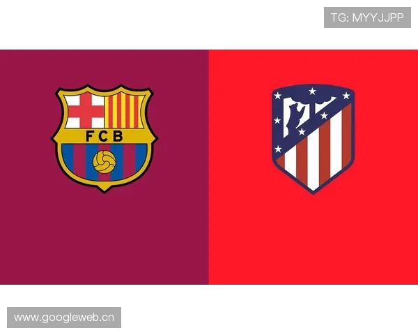 马竞西甲争冠形势：近期稳定性承压，赛季走势面临考验