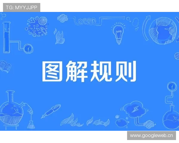 14秒重置规则是什么意思？最新规则解析